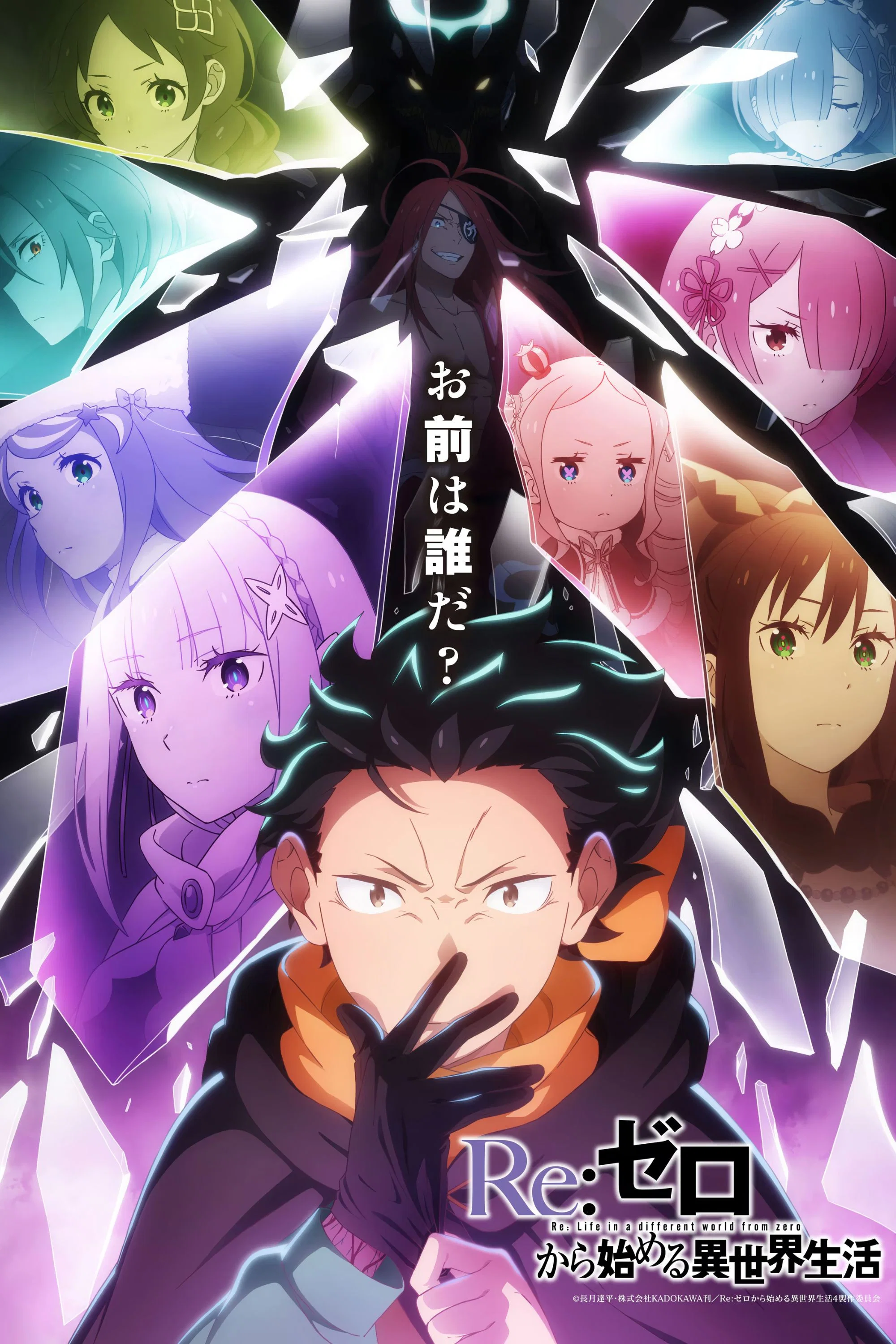 Re:ZERO -Starting Life in Another World- Season 4