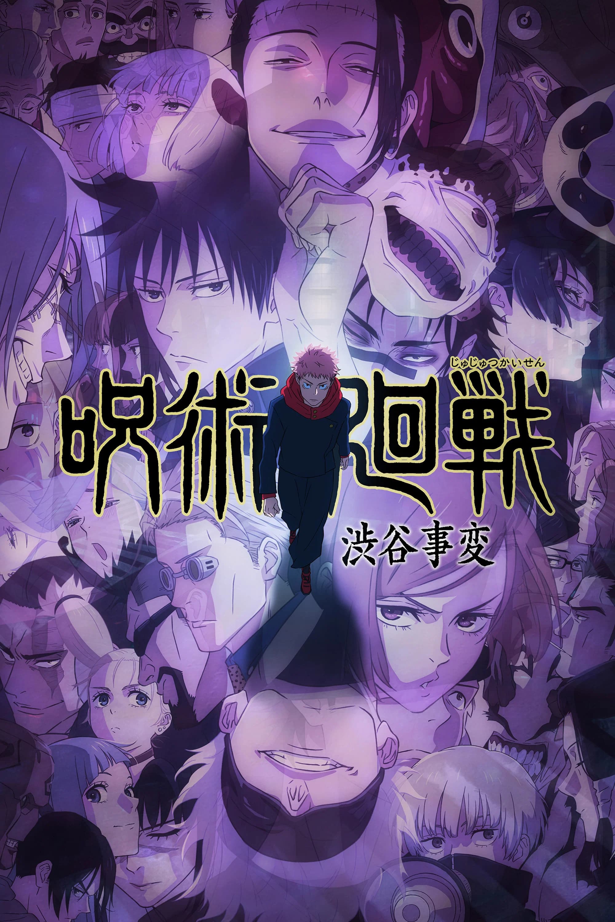 Jujutsu Kaisen Season 2