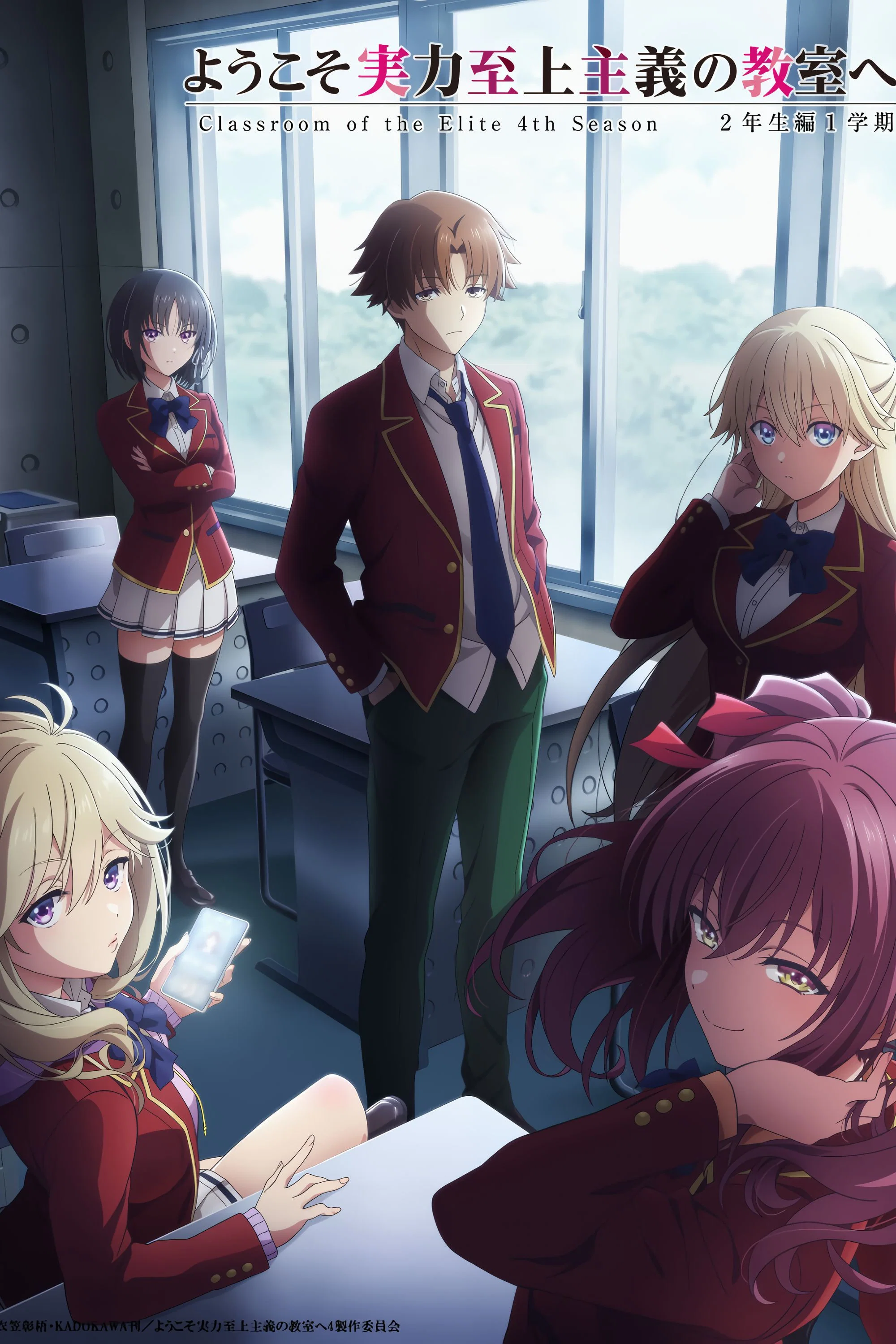 Classroom of the Elite IV