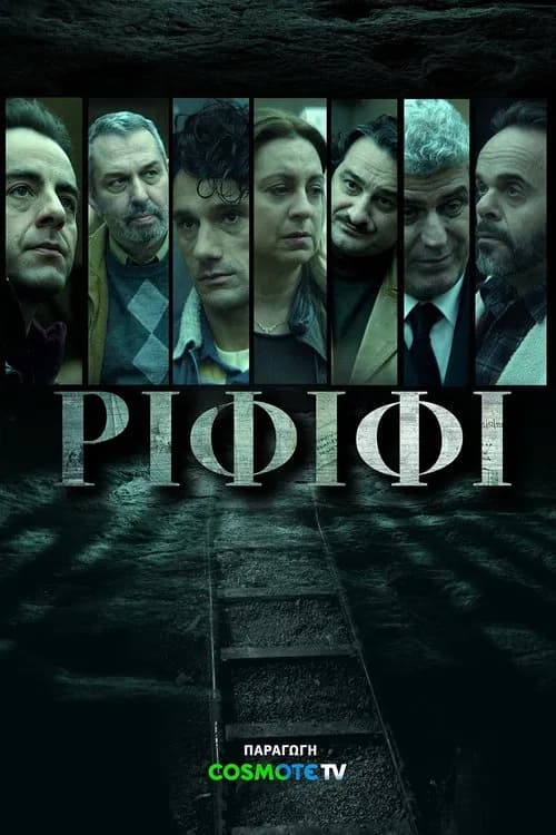 Rififi