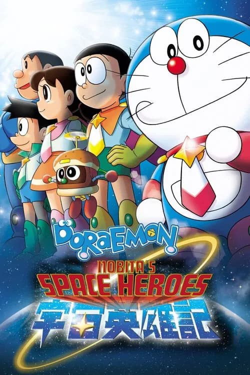 Doraemon: Nobita's Space Heroes